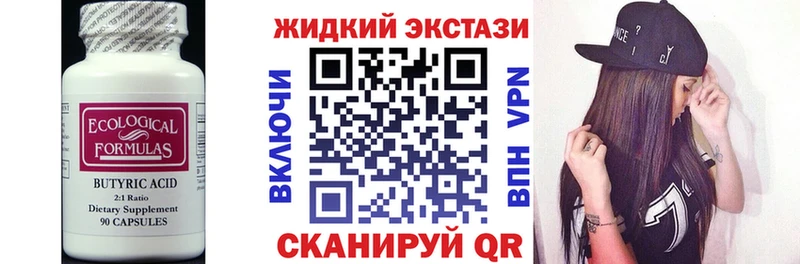 Бутират буратино  Жуковский 
