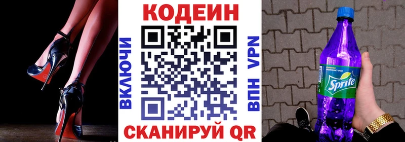 Кодеиновый сироп Lean Purple Drank  наркота  Жуковский 