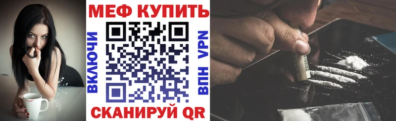 Мефедрон кристаллы  Жуковский 