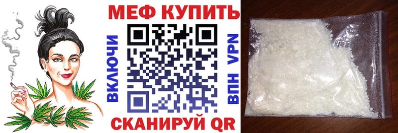 Меф мяу мяу кристаллы Жуковский